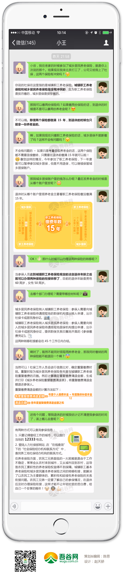 20170906（第92期）养老不用靠儿子！农民工也能领取养老金！-500px.png