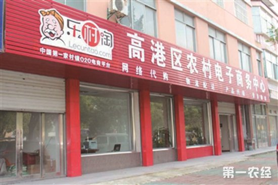 泰州高港将建150家村级体验店 实现村村全覆盖